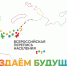 «СОЗДАЁМ БУДУЩЕЕ»: НАЧИНАЕТСЯ РЕКЛАМНАЯ КАМПАНИЯ ВПН-2020 - Избербаш-инфо