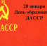 В первый день празднования 100-летия ДАССР в Махачкале пройдет ряд торжественных мероприятий - Избербаш-инфо