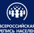 «Я РИСУЮ ПЕРЕПИСЬ»: БОЛЕЕ ТЫСЯЧИ РАБОТ ПРИСЛАЛИ ЮНЫЕ УЧАСТНИКИ КОНКУРСА - Избербаш-инфо