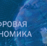 Нацпроект "Цифровая экономика Российской Федерации" - Избербаш-инфо