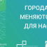 Избербаш меняется для нас - Избербаш-инфо