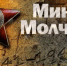 Избербаш присоединится к Всероссийской акции "Минута молчания" - Избербаш-инфо
