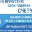 В 2024 году сроки поверки газовых счётчиков закончатся у 23,9 тысяч потребителей газа города Избербаш - Избербаш-инфо