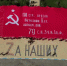 В Индустриально-промышленном колледже Избербаша развернули масштабное Знамя Победы - Избербаш-инфо
