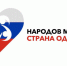 Ежегодный республиканский конкурс «Народов много – страна одна» стартовал в Дагестане - Избербаш-инфо