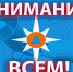 Внимание избербашцам! - Избербаш-инфо