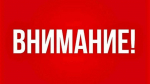 В Избербаше будет проведена плановая проверка системы оповещения населения