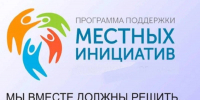 Приглашаем к участию  в «Местных инициативах» - Избербаш-инфо