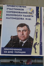 В Избербаше прошел Республиканский турнир по волейболу памяти подполковника милиции Магомеда Магомедова