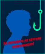 Противодействие дропперству