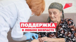 После 65 лет многие болезни могут развиваться незаметно