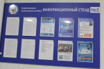 В Избербаше прошел День открытых дверей, посвященный уплате имущественных налогов